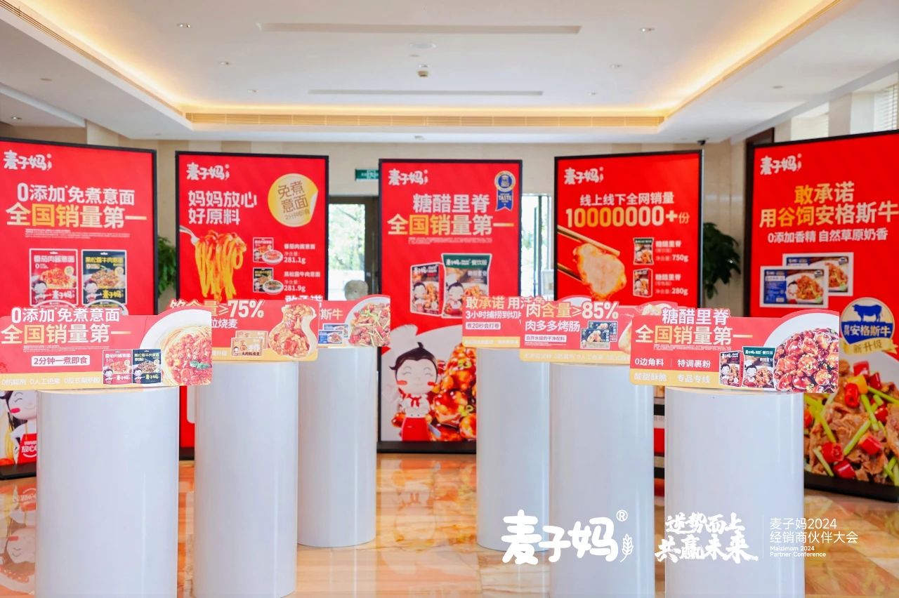 加碼面飯主食、肉制品，麥子媽強勢布局銷售網(wǎng)絡